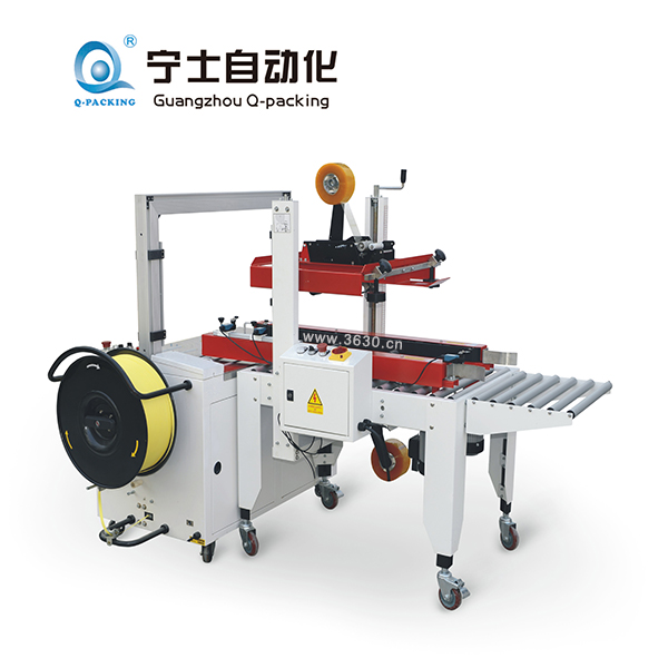 封箱打包一體機