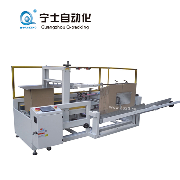 紙箱自動(dòng)成型封底機(jī)